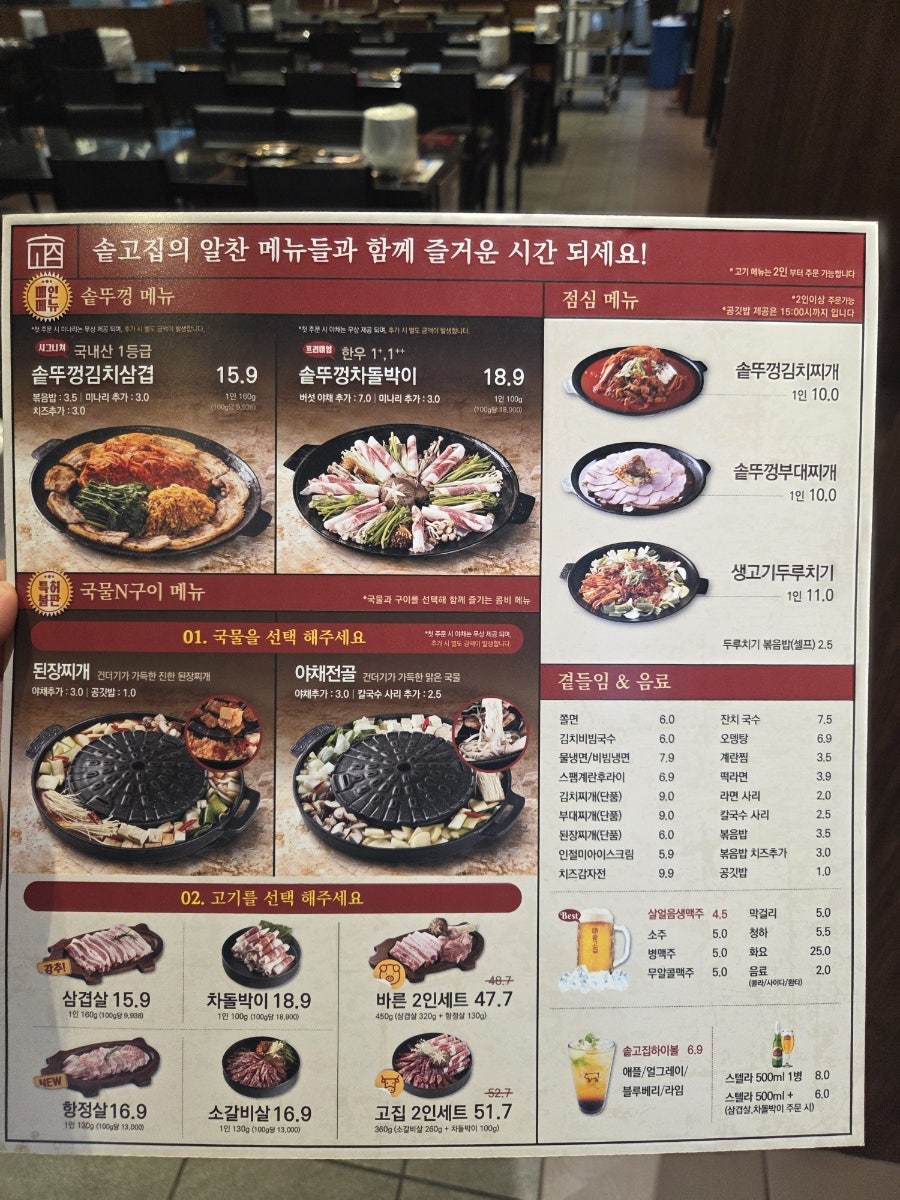 솥고집 배곧점 사진 4