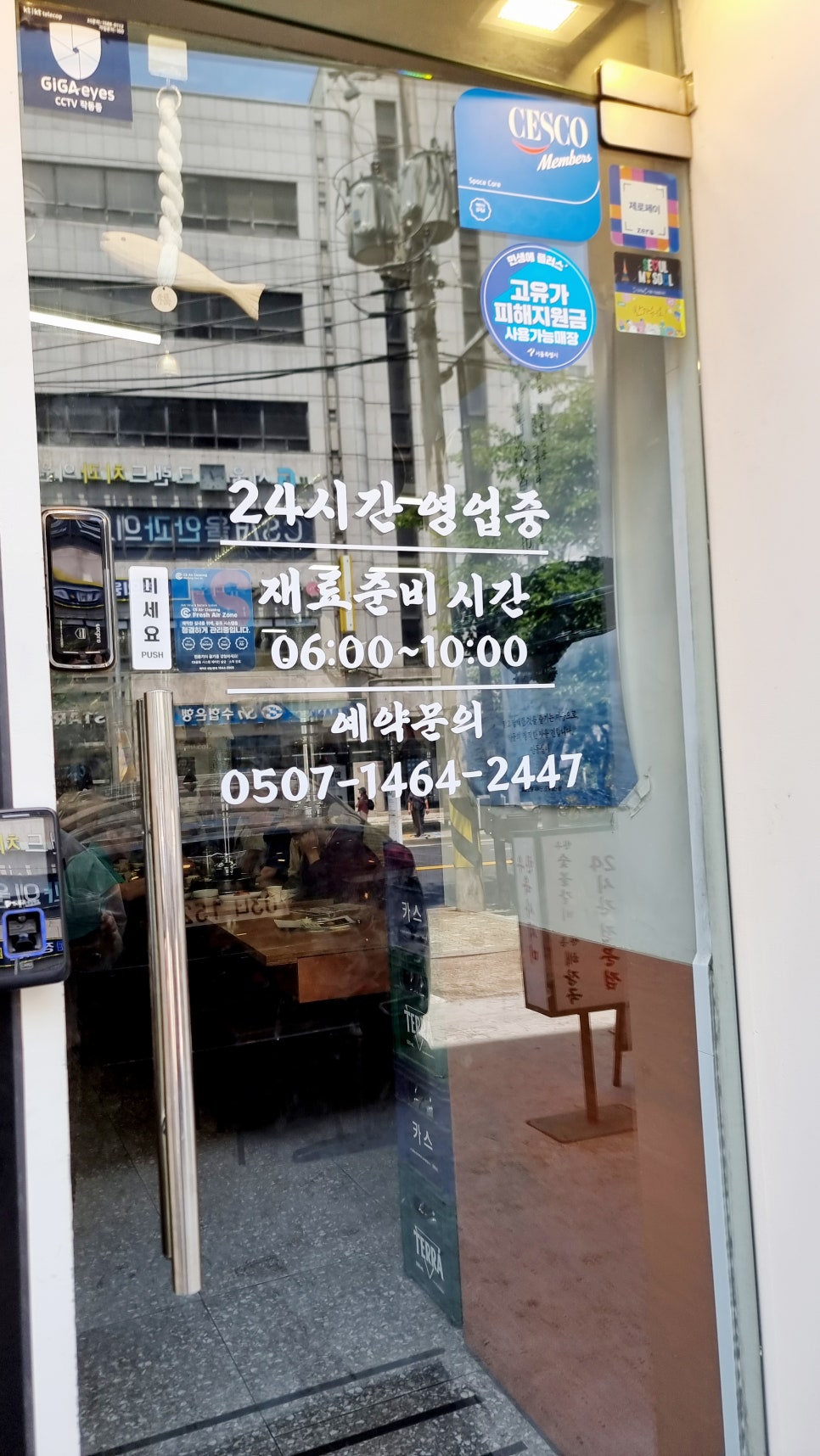 안동실비 당산역점 사진 2