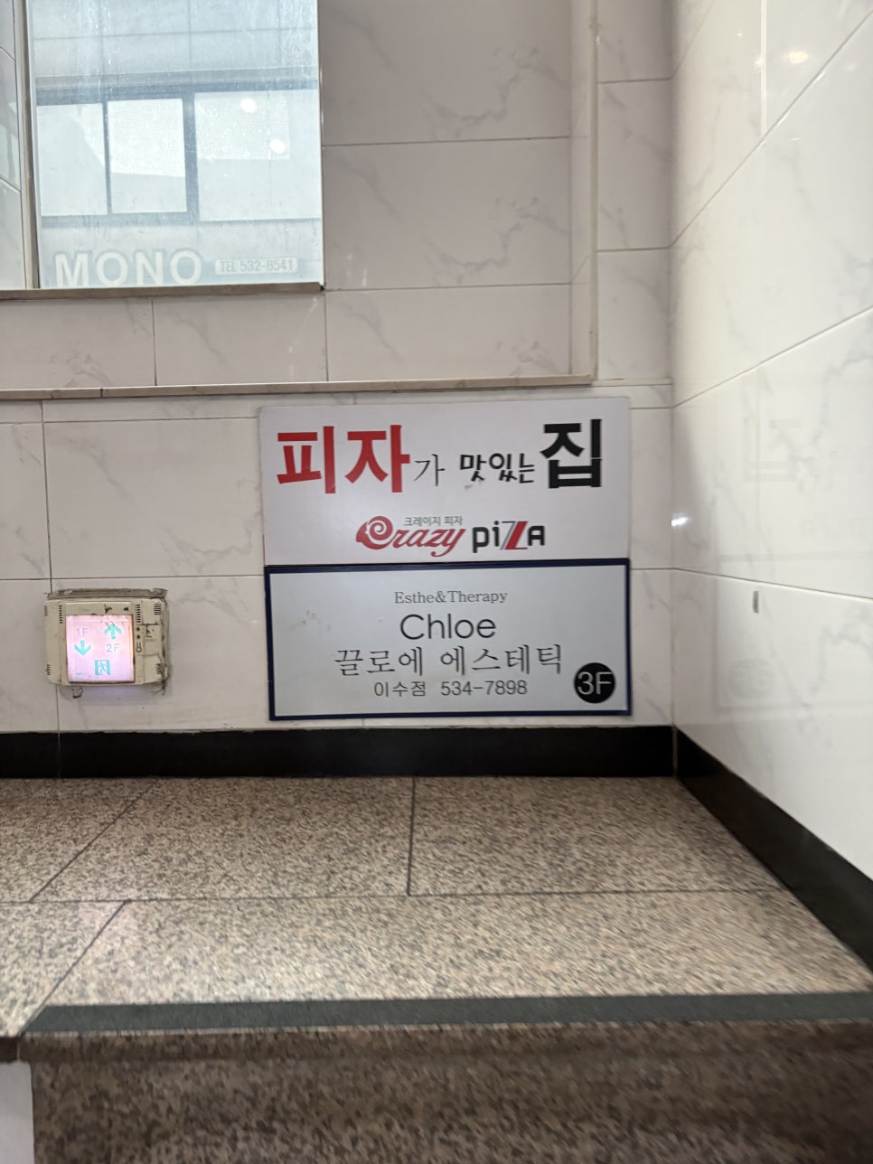 리틀크레이지피자 이수점 사진 5