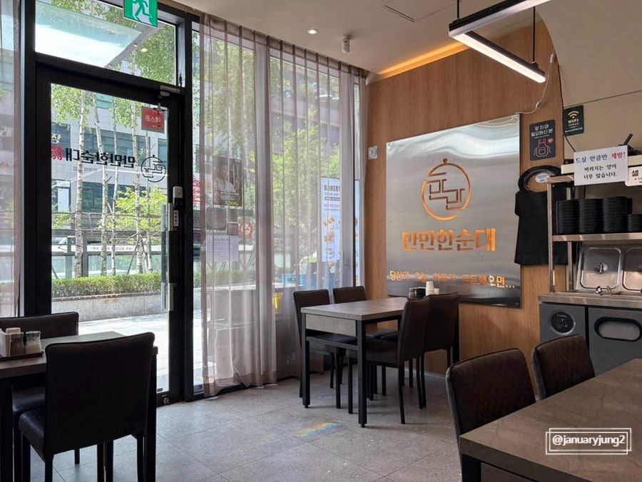 만만한순대 사진 4