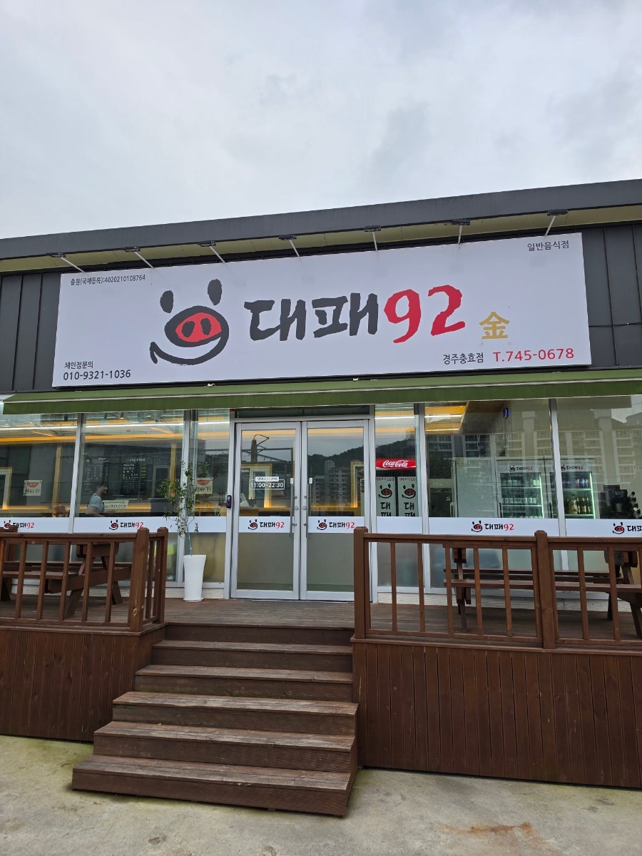 일품양평해장국 경주모화점 사진 4