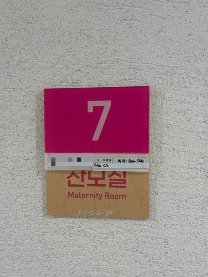 울산 북구 공공산후조리원 조기퇴소 후기 및 이유 | 7박8일 사용후기 | 시설, 식사, 마사지 이....