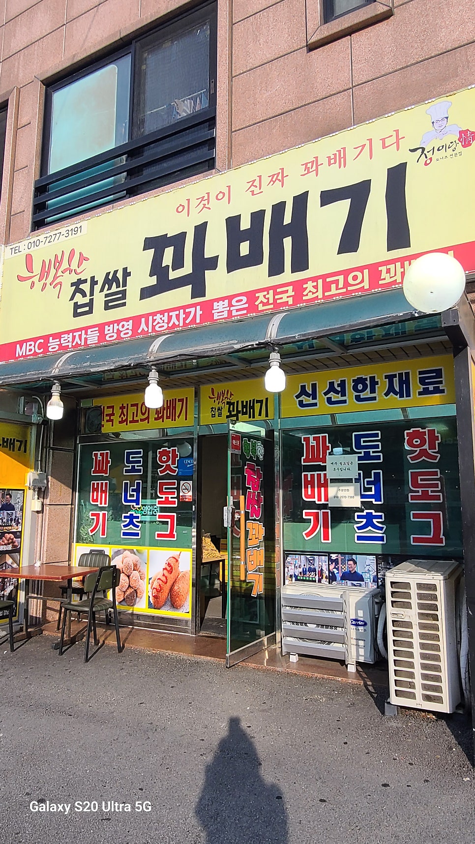 행복한찹쌀꽈배기 사진 1
