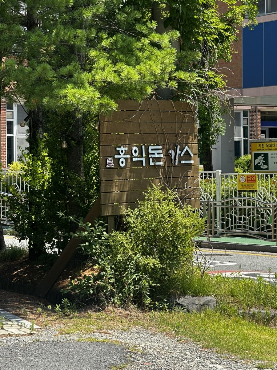 홍익돈까스 노은하기점 사진 1