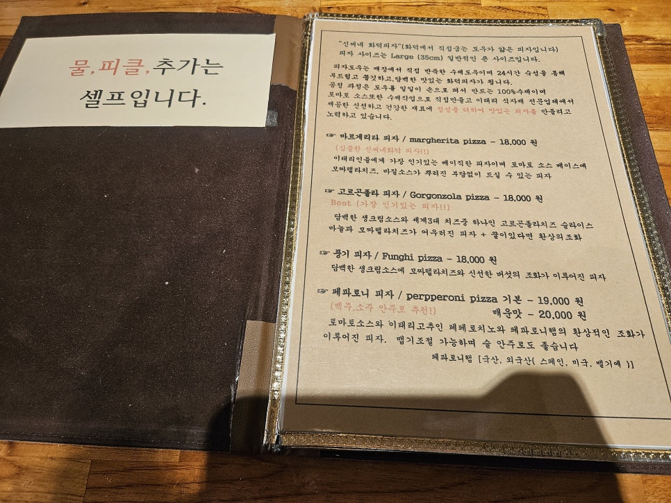 신씨네화덕 사진 6