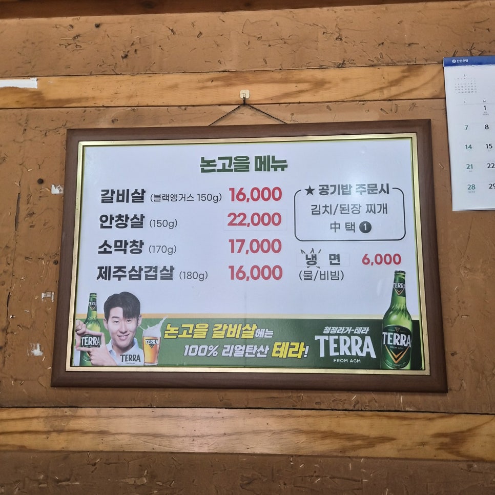 논고을 사진 4