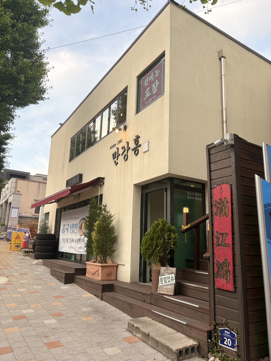 만강홍 사진 1