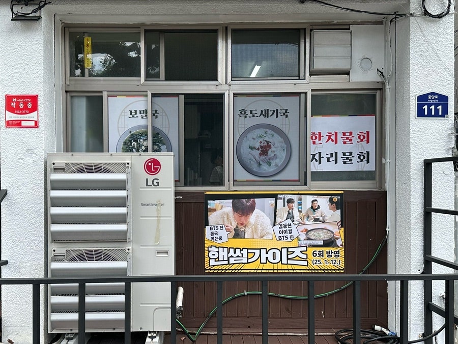 몰고랑몸국 사진 2