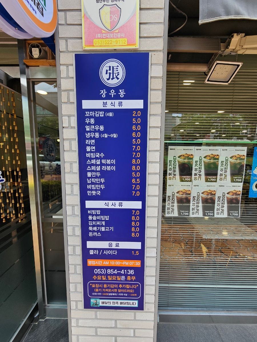 장우동 사진 3