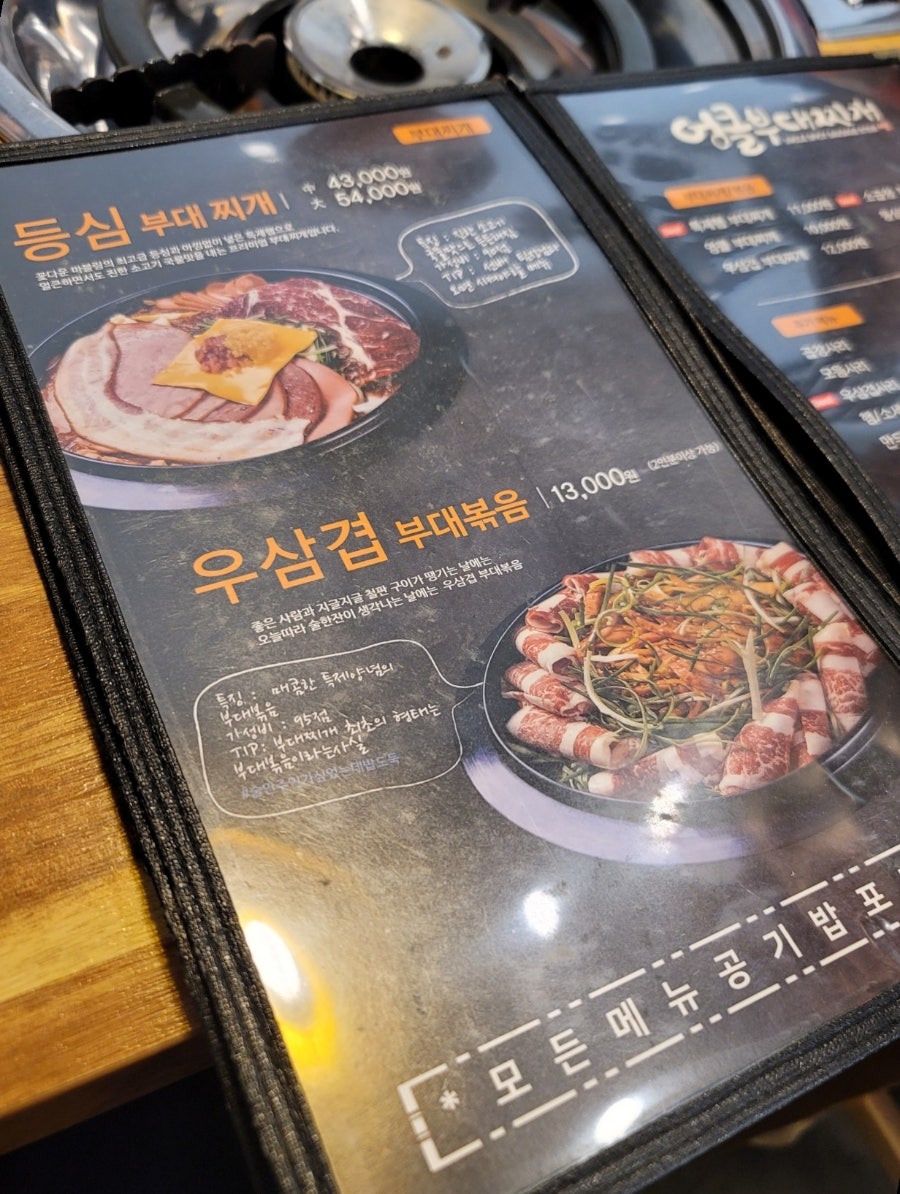 엉클부대찌개 반곡점 사진 6