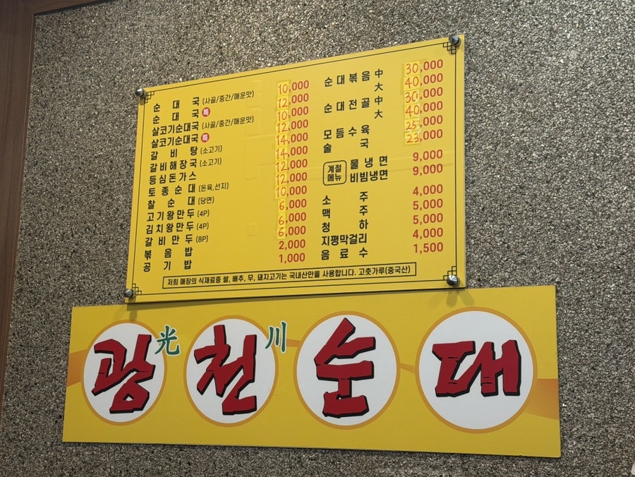 광천순대 사진 1