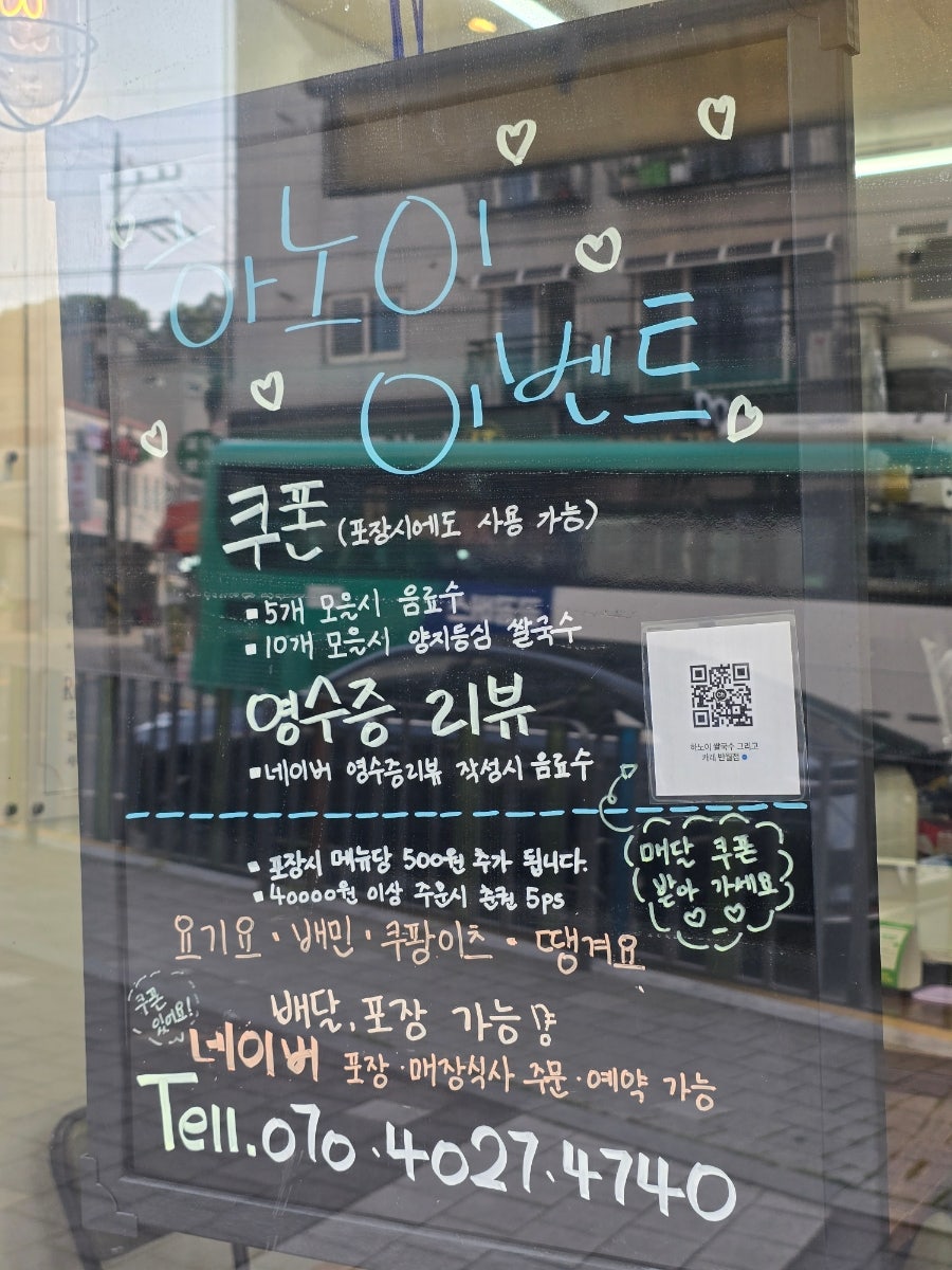 하노이쌀국수 그리고 카레 반월점 사진 3