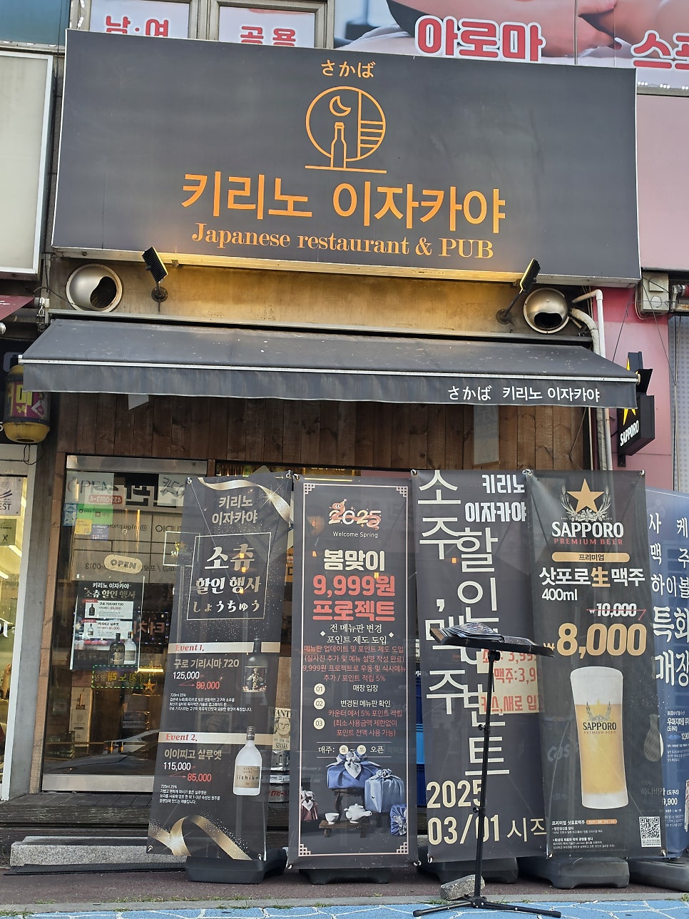 키리노이자카야 사진 1