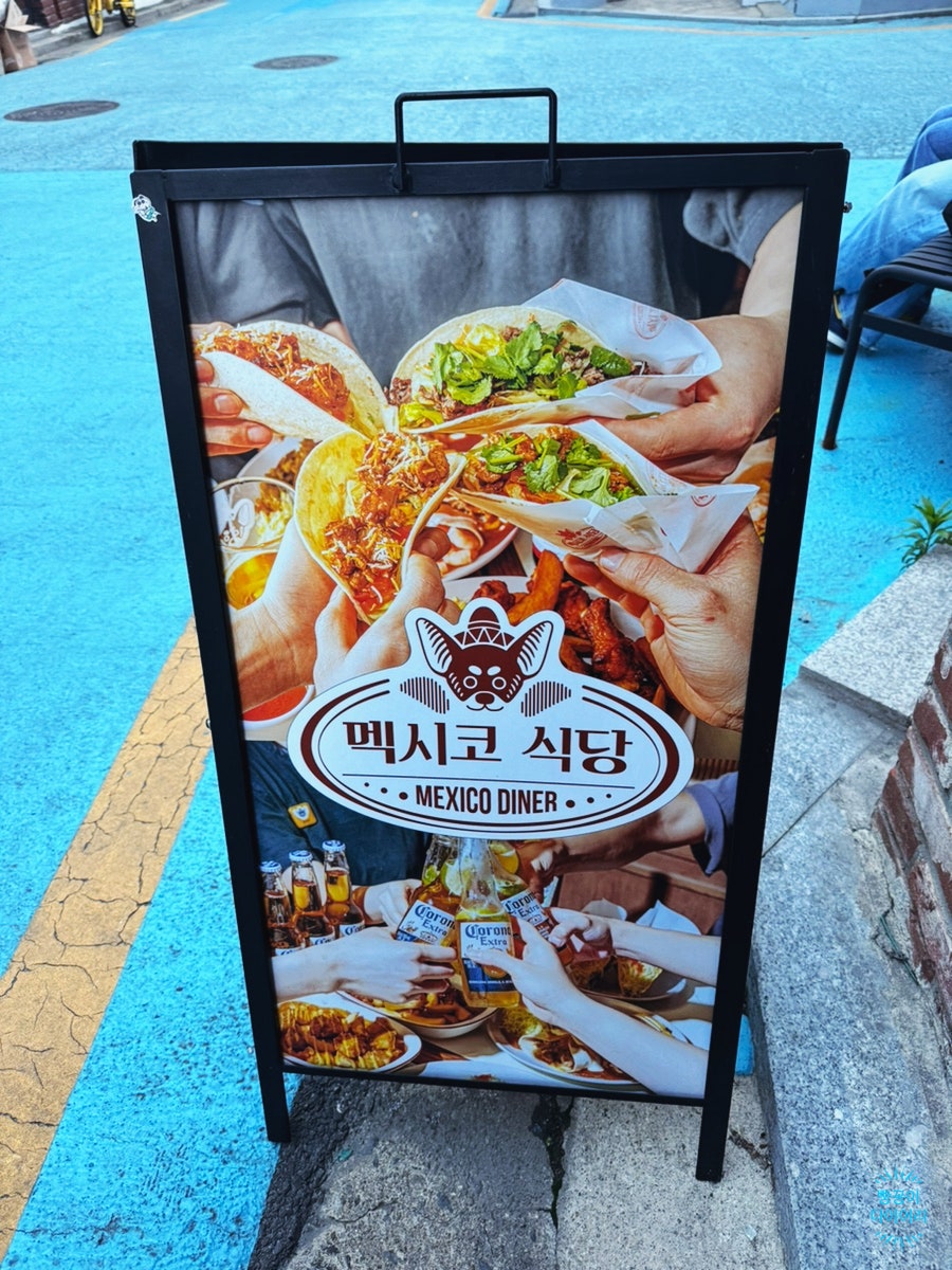 멕시코식당 멕시코다이너 2호점 사진 5