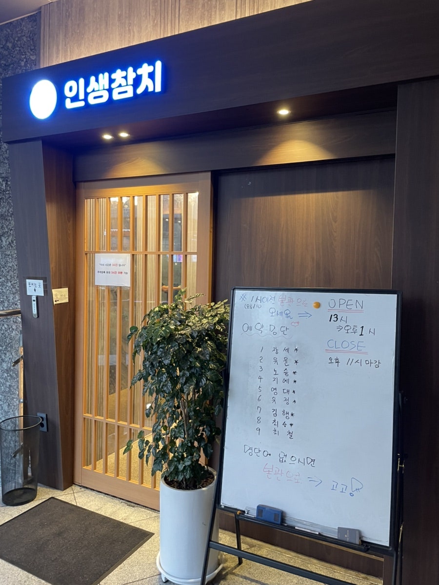 신경섭의인생참치 사진 6