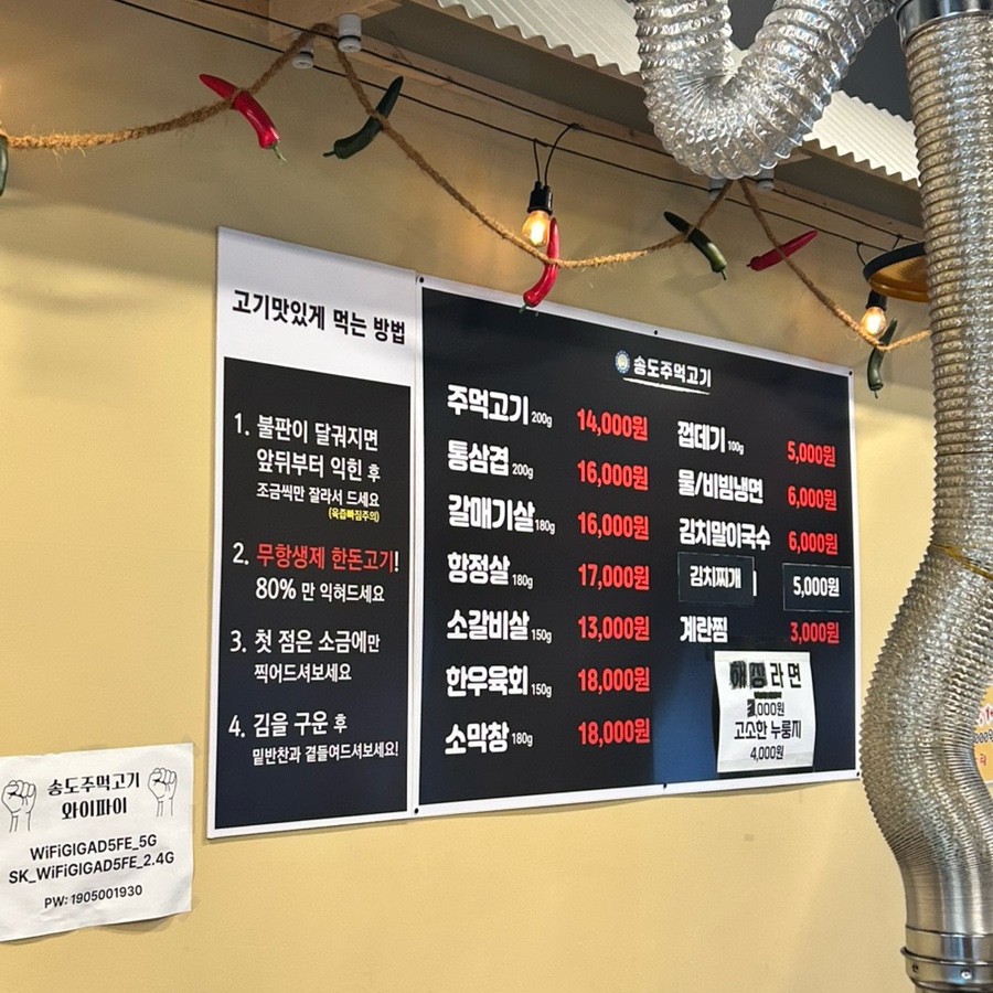 송도주먹고기 송도8공구점 사진 4