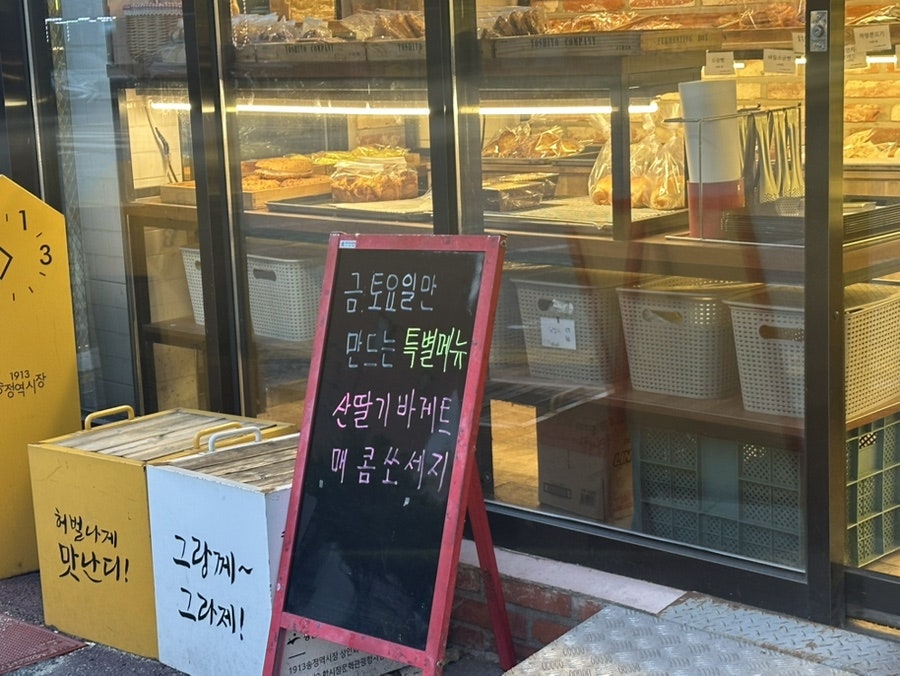 썬베이커리 사진 3