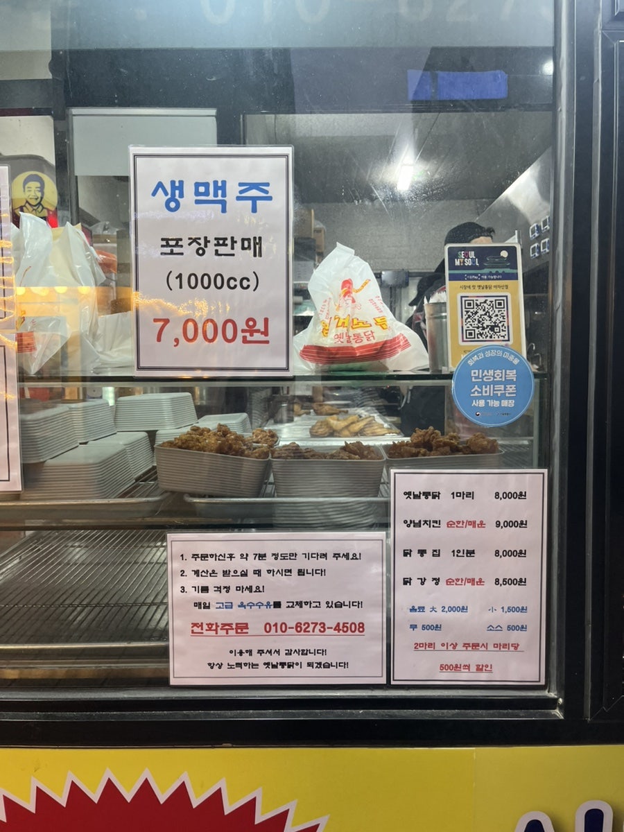 시장에맛옛날통닭 아차산점 사진 2