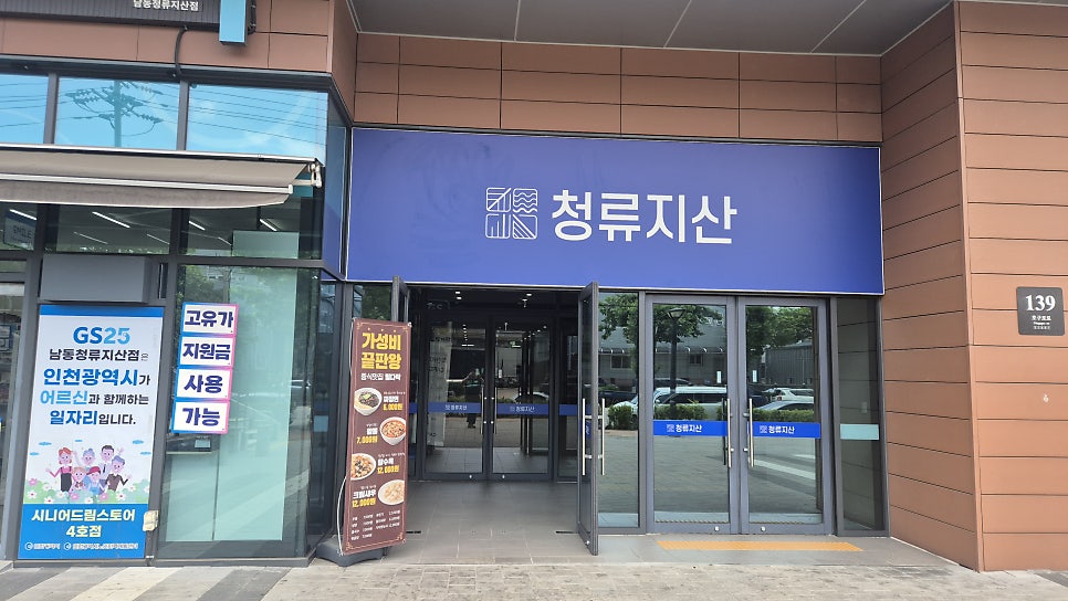 밀다락 사진 1