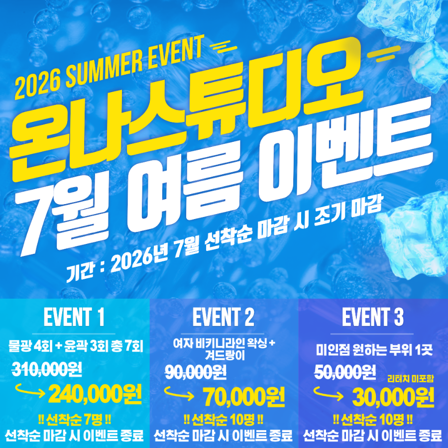 온나스튜디오 누오르라인 사진
