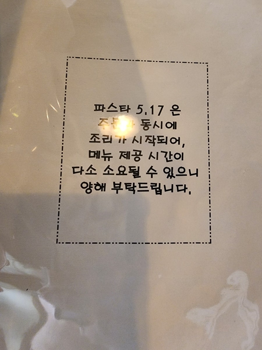 파스타517 사진 5