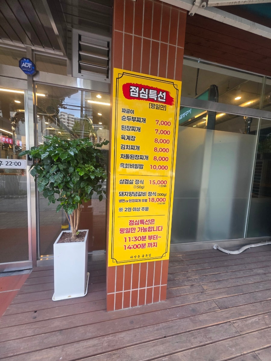 마장동골목집 사진 2