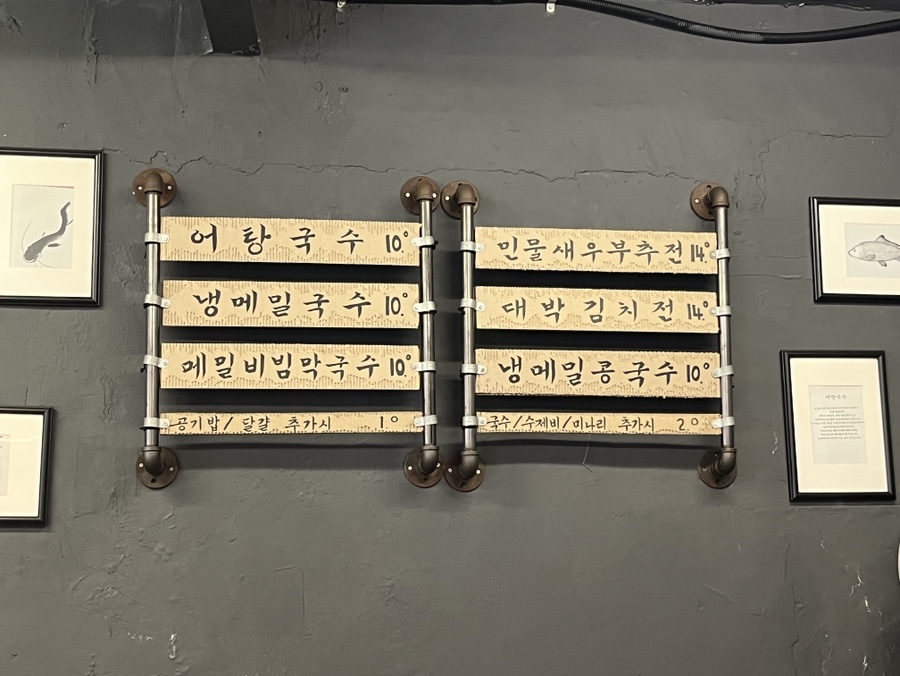 어탕국수 동묘점 사진 3
