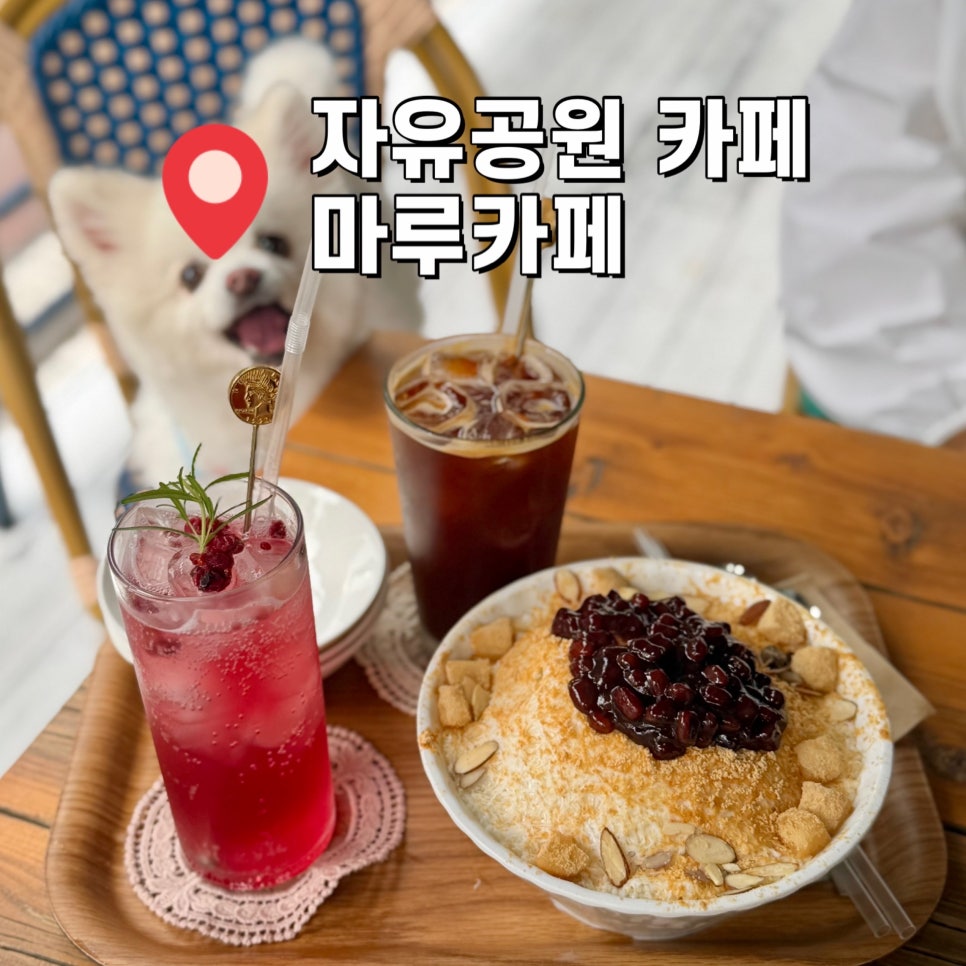 카페마루 사진 1