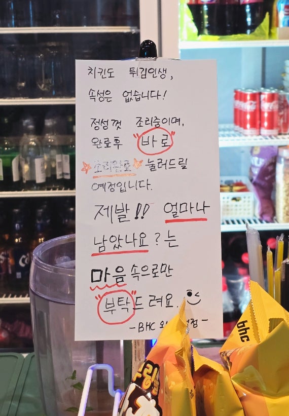 BHC치킨 오산수청점 사진 4
