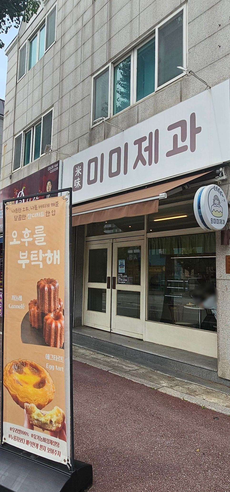 미미제과 사진 5