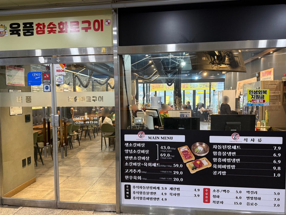 육품참숯화로구이 역북점 사진 6