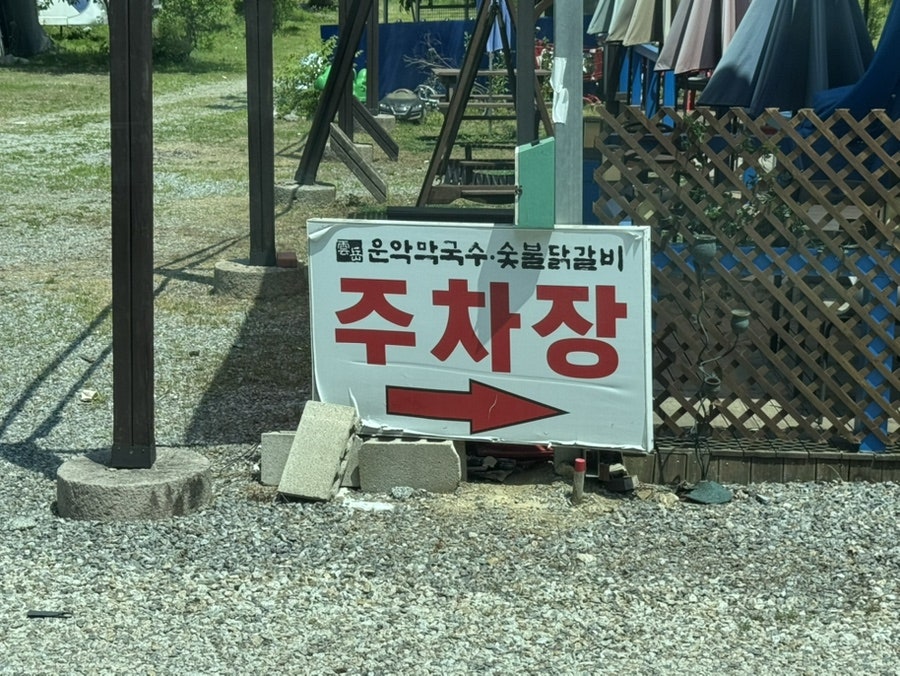썬힐펜션 사진 5