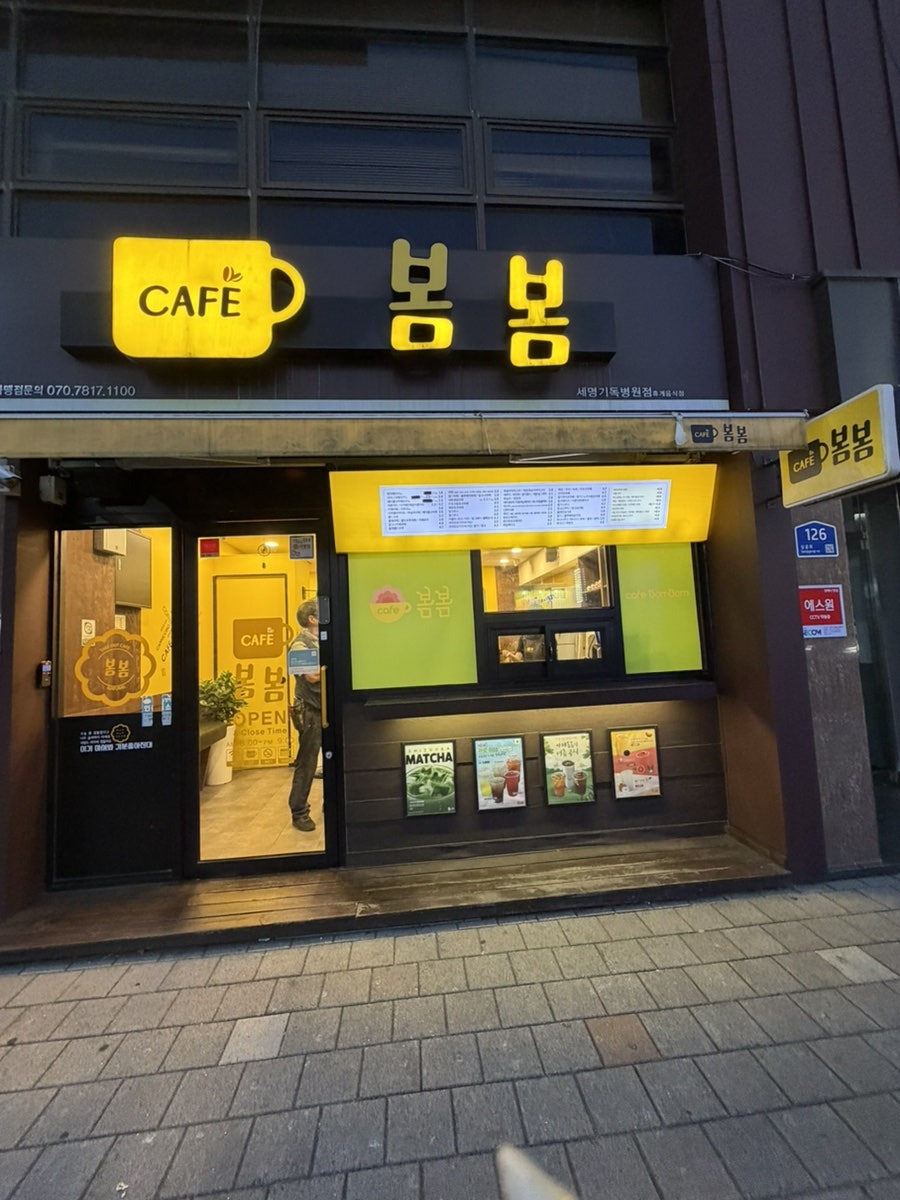 카페봄봄 포항 세명기독병원점 사진 1