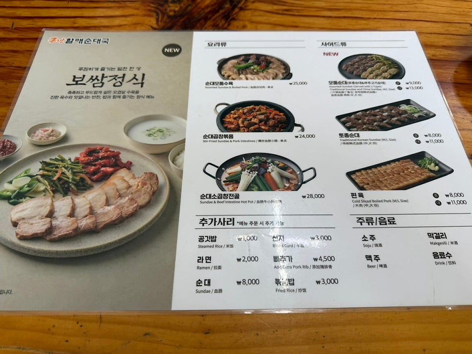 큰맘할매순대국 인천문학점 사진 5