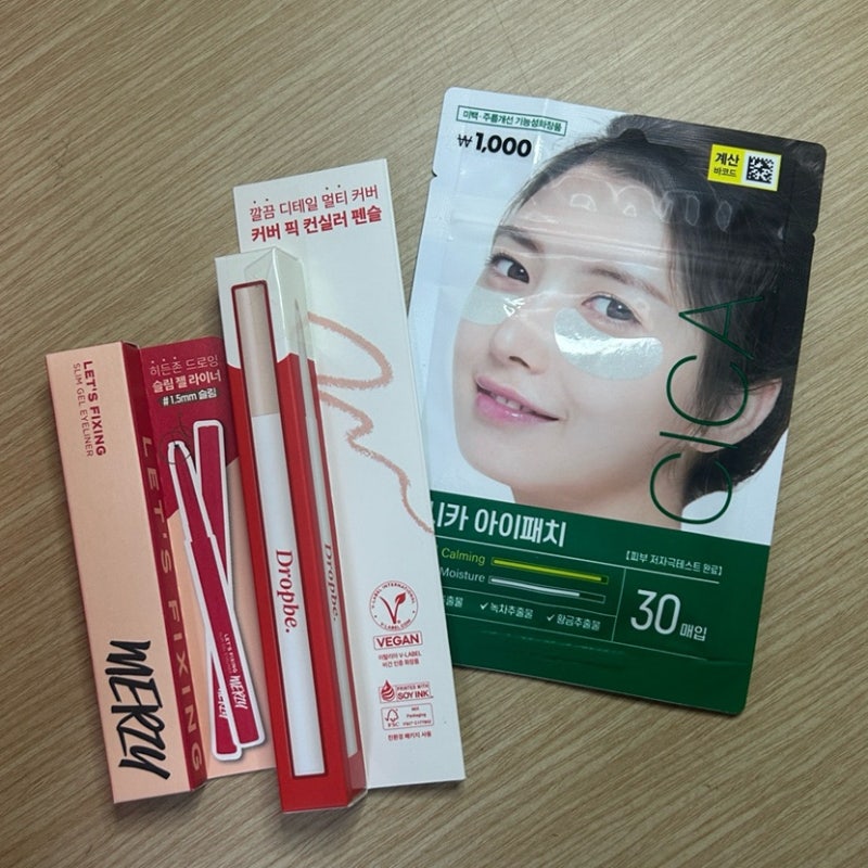 다이소 화장품 컨실러 펜슬, 머지 젤 아이라이너