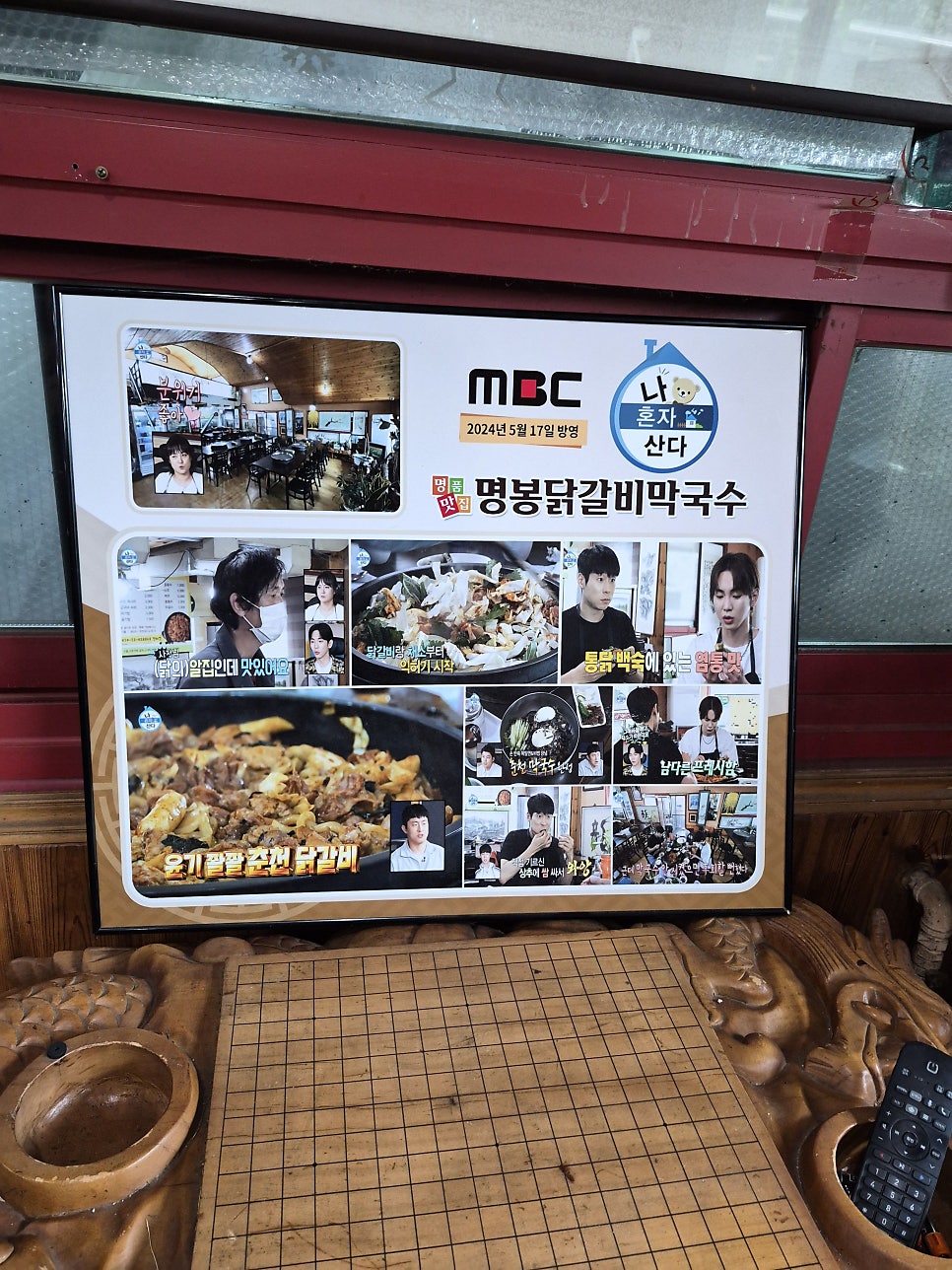 명봉닭갈비막국수 사진 4
