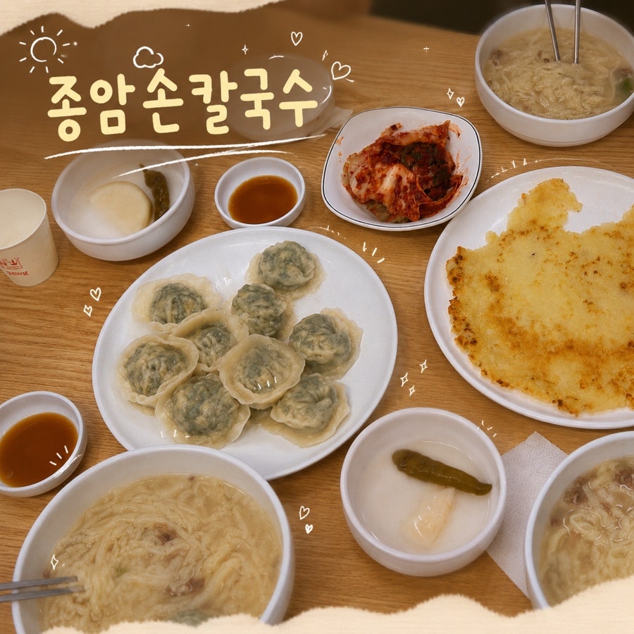 원조손칼국수 사진 2