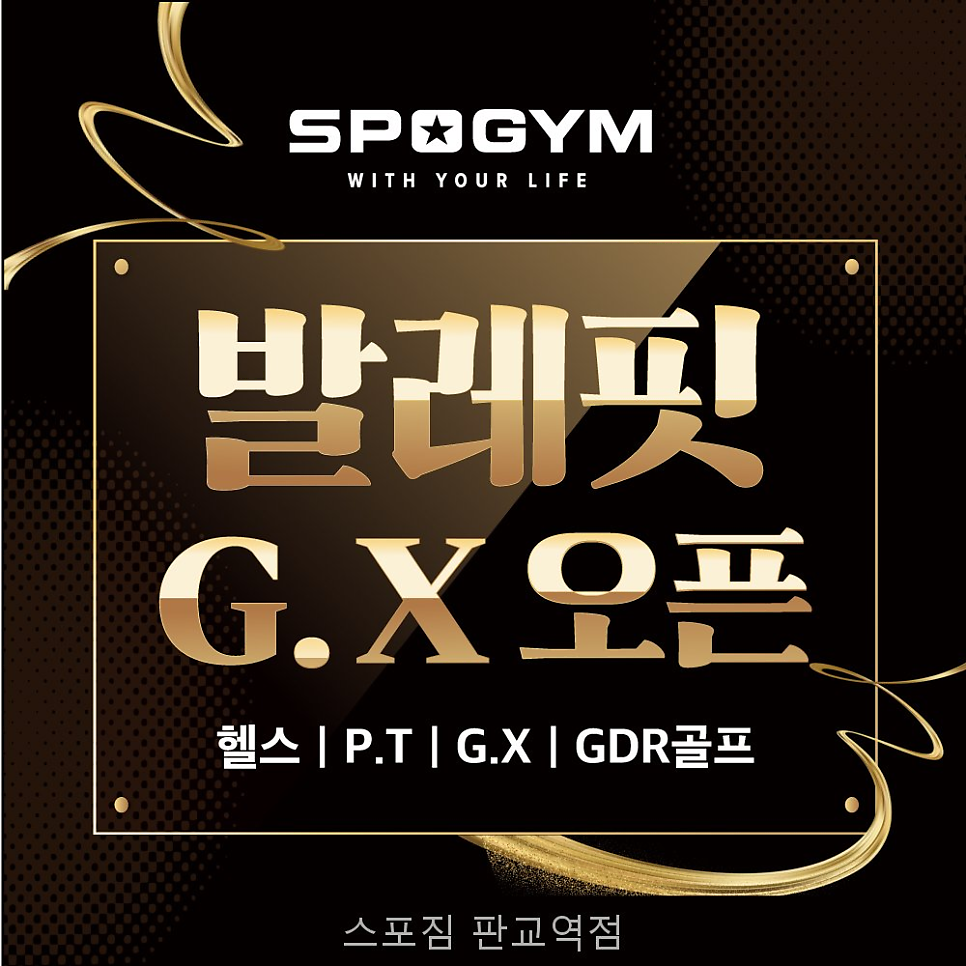 스포짐 판교역점 사진 3