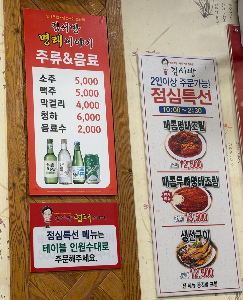 김서방명태이야기 사진 6