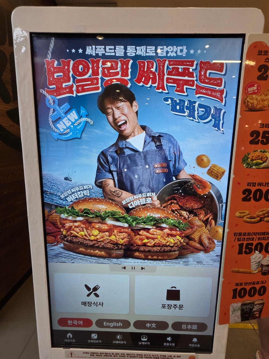 버거킹 시흥은계점 사진 3