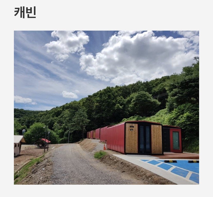 팀업캠퍼스 더포레스트캠핑장 사진 3