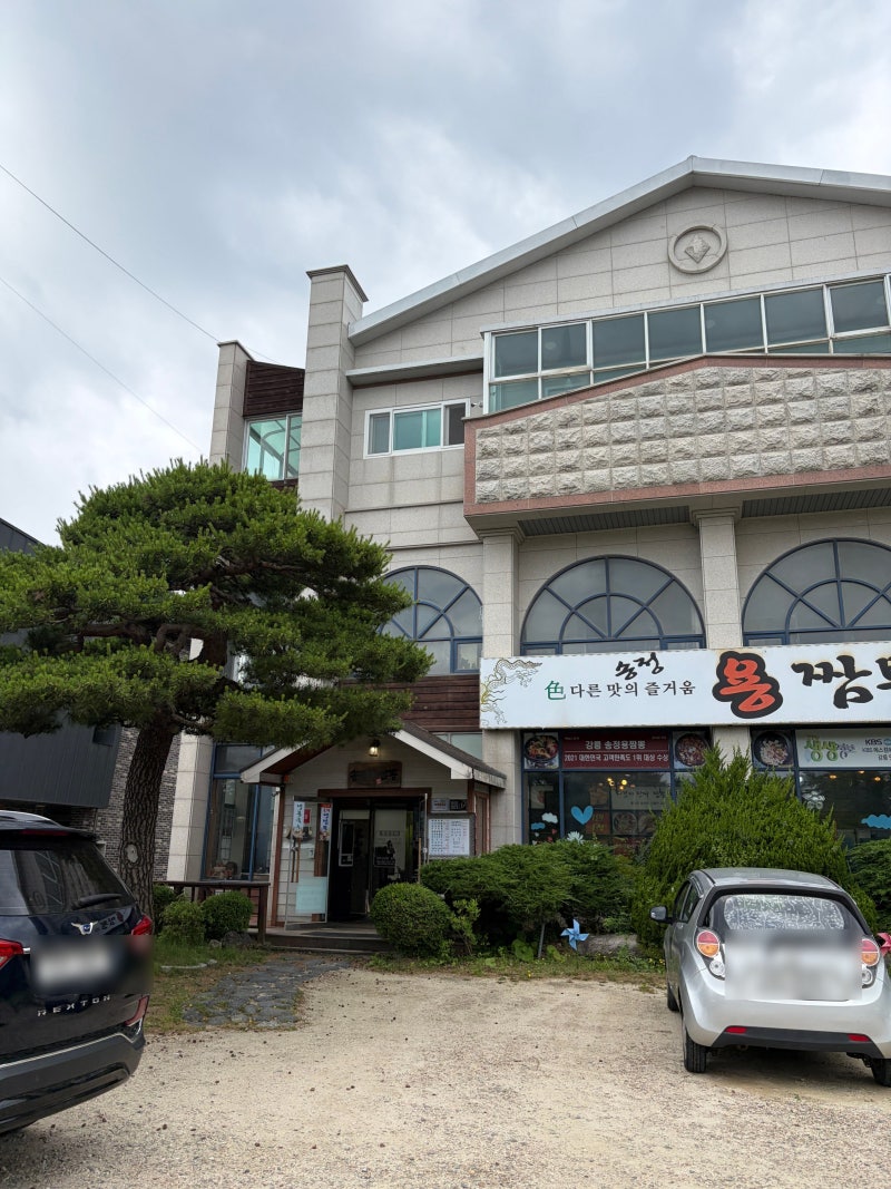 [신라모노그램 근처 식당 추천] 강릉송정동맛집 짬뽕맛집 "송정용짬뽕"