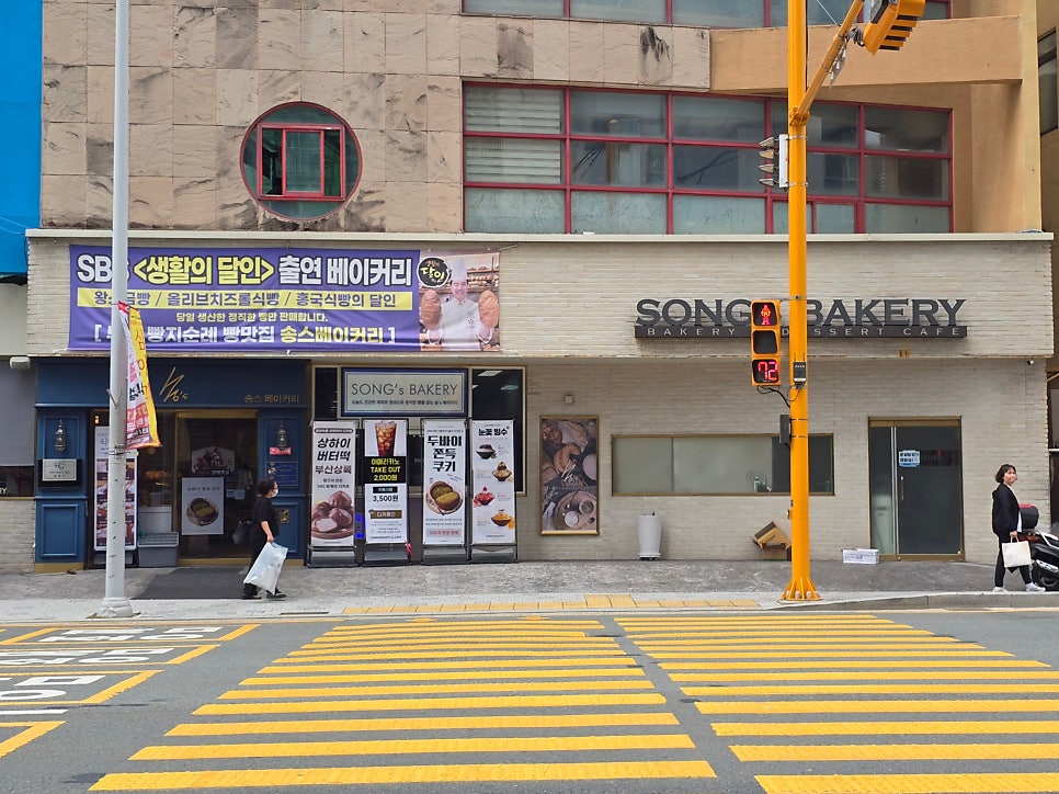 송스베이커리 사진 2