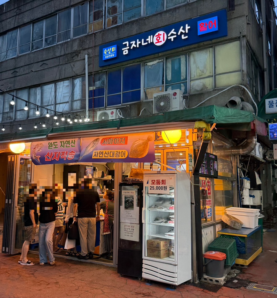 금자네회포장 사진 1