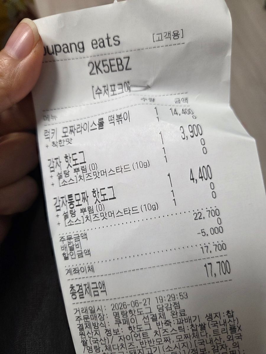 명랑핫도그 개금점 사진 2