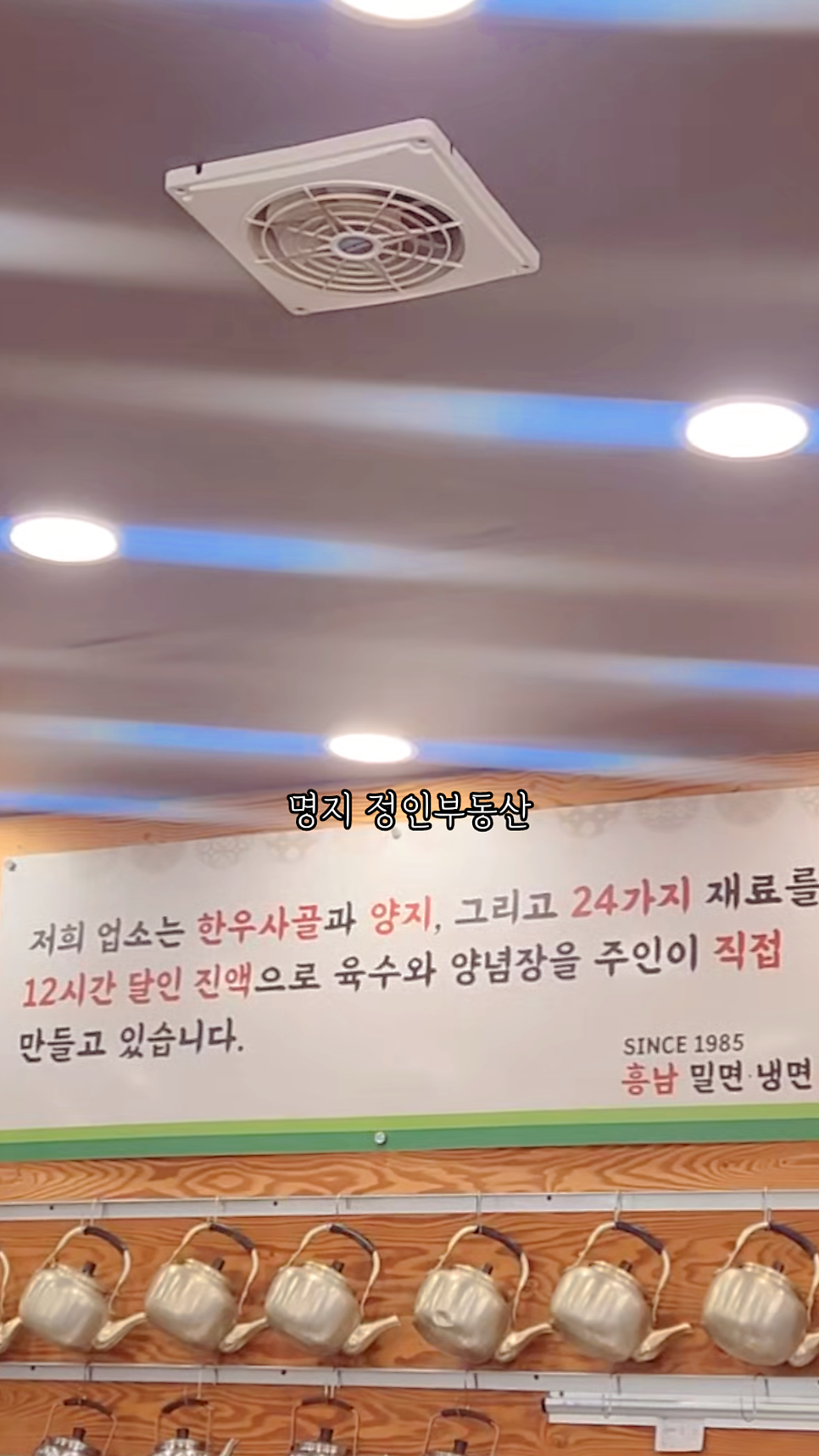 흥남밀면냉면 사진 2