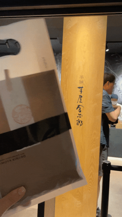 후쿠오카 고구마스틱 이모야킨지로 오픈런 위치 가격 솔직후기