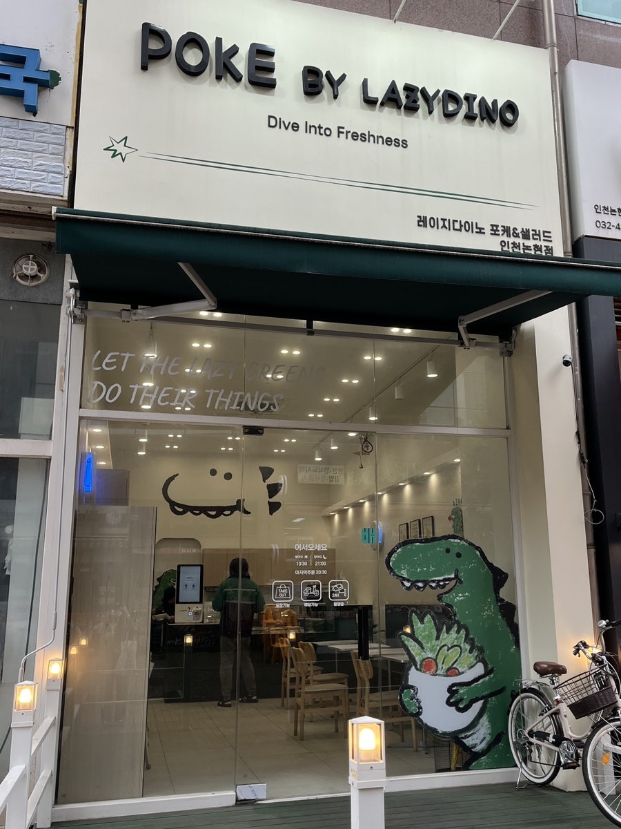 레이지다이노 사진 2
