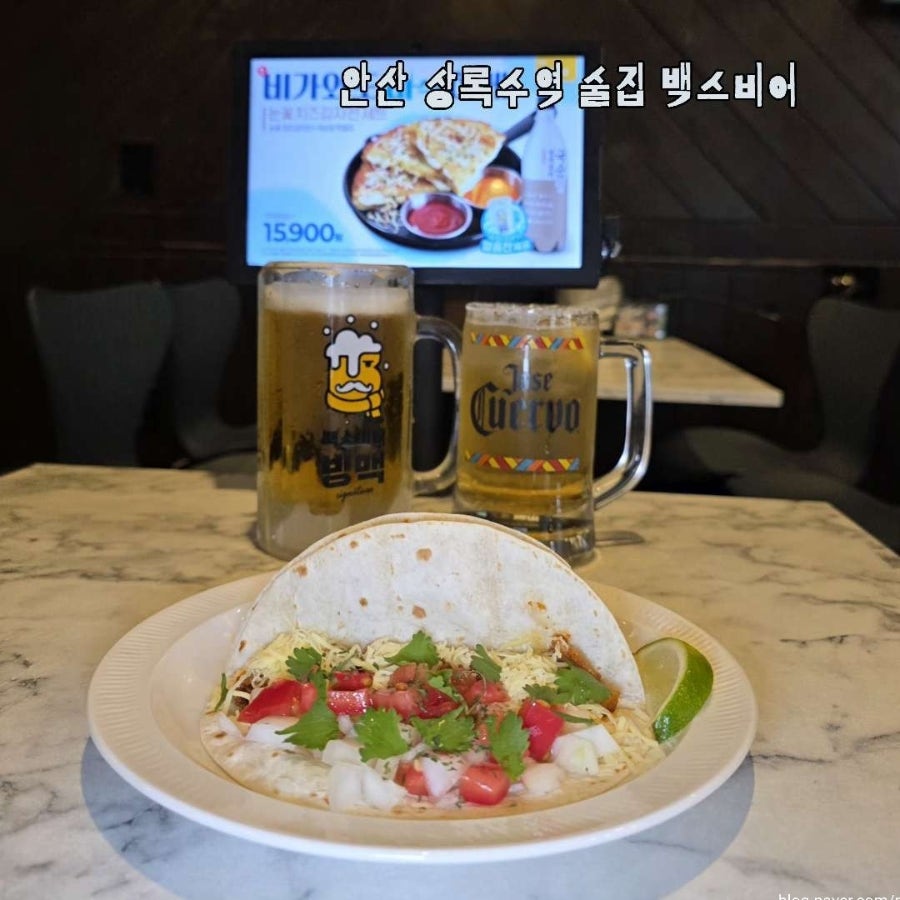 백스비어 안산와동점 사진 1