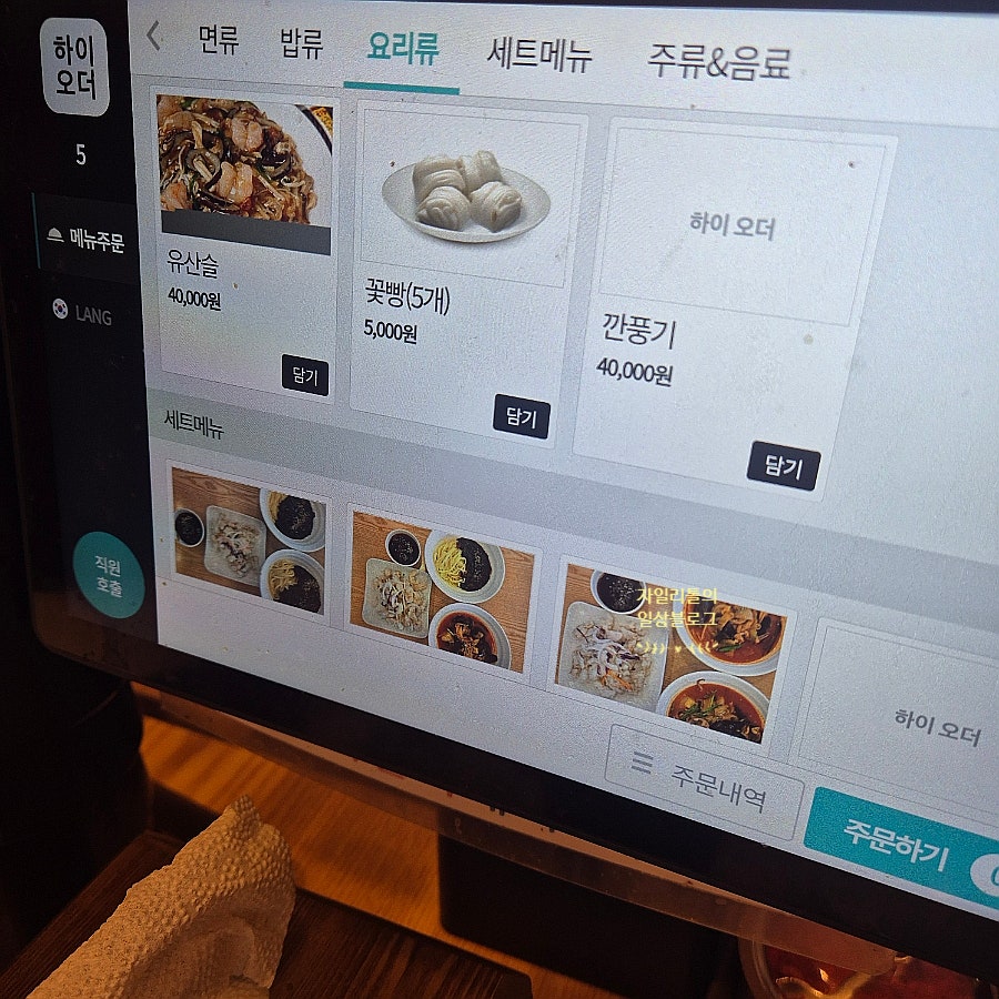 장가계손짜장 사진 6